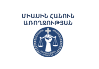 Առողջության իրավունք իրավապաշտպան ՀԿ-ն հրավիրում է