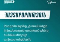 «Հայաստան» և «Պատիվ ունեմ» խմբակցությունները չեն մասնակցի 44-օրյա պատերազմի հարցով քննիչ հանձնաժողովի աշխատանքներին