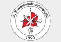 Հայաստանի Հանրապետության իշխանություններին կոչ ենք ուղղում զգաստանալ. ՀՅԴ Հայ Դատի հայտարարությունը￼