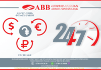 ՆՈՐ ՍԵՐՆԴԻ ԲԱՆԿՈՄԱՏՆԵՐ ՝ ԱՐՏԱՐԺՈւՅԹԻ  ՓՈԽԱՆԱԿՄԱՆ ՀՆԱՐԱՎՈՐՈւԹՅԱՄԲ