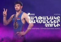 Հայազգի ըմբշամարտիկ, Եվրոպայի չեմպիոն, Արսեն Հարությունյանը՝ Վբեթի ամբասադոր￼