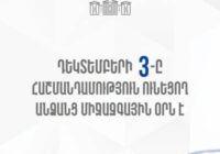 Հայաստանում հաշմանդամ է 192.000 քաղաքացի