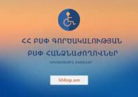 «ԱՆՄԱՐԴԿԱՅԻՆ ԵՎ ԿՈՊԻՏ ԵՆ ՎԱՐՎՈՒՄ ՄԵԶ ՀԵՏ» ԱՀԱԶԱՆԳՈՒՄ ԵՆ   ՀԱՇՄԱՆԴԱՄՆԵՐԸ