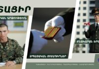 Պաշտպանության նախարարության Վազգեն Սարգսյանի անվան ռազմական համալսարանի  հայտարարությունը