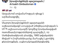 ԱՐՑԱԽՈՒՄ ՍՈՎԱՄԱՀՈՒԹՅԱՆ ԴԵՊՔ Է ԳՐԱՆՑՎԵԼ