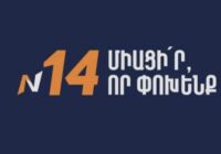 Մայրաքաղաքում ` ընտրություններին ընդառաջ հանդիպումներ