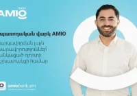 Վայելեք կյանքի յուրաքանչյուր ձեռքբերում՝ ԱՄԻՕ-ի սպառողական վարկի շահավետ պայմաններով