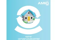 Ուզու՞մ ես թեթևացնել վարկային բեռդ