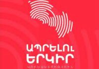 Իմպիչմենթի գործընթացից մի քանի ժամ անց, Փարաքար համայնքի ղեկավարը հրաժարական տվեց․ Առաքելյան