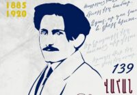 «ՏԵՐՅԱՆԻ ՀԵՏ» միջոցառում՝ նվիրված Վահան Տերյանի ծննդյան 139-ամյակին