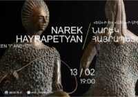 «Ես»-ի և «Այն»-ի միջև