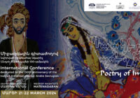     Մատենադարանում տեղի կունենա «Պատկերի պոեզիան» խորագրով հայ-իրանական գիտաժողով` նվիրված իրանահայ գեղանկարիչ Անդրե Սևրուգյանի 130-ամյակին