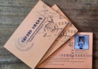 Լույս է տեսել Կարինե Ռաֆայելյանի վիպակների գիրքը՝ «Հույսի շավիղ» վերնագրով