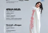 Սունդուկյանի  թատրոնը Ֆրանկոֆոնիայի շրջանակում ապրիլի 22-ին, ժամը՝ 19։00-ին, սիրով հրավիրում  է  դիտելու «Ձայն մարդկային» ներկայացումը։