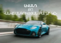 Արտոնյալ տոկոսադրույքներով առցանց ավանդ՝ AMIO Mobile-ով