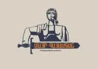 Այս հարցը ներկայումս օրակարգ բերելը խիստ արհեստական է. ԱԺ «Հայաստան» խմբակցության հայտարարությունը