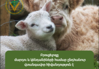 ԱՅՍՊԻՍԻ ԱՇԽԱՏԱԺՈՂՈՎ ԿԱՀԿ-Ն ԱՆՑԿԱՑՐԵԼ Է ՏԱՐԱԾԱՇՐՋԱՆԻ ԸՆԴԱՄԵՆԸ 5 ԵՐԿՐՈՒՄ. ՀԱՅԱՍՏԱՆԸ ԴՐԱՆՑԻՑ ՄԵԿՆ Է