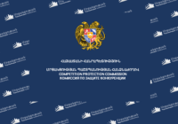 Սպառողներին  մոլորեցնելու  հերթական փորձերը. ՄՊՀ