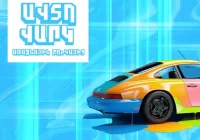 Երազանքիդ ղեկը քո ձեռքերում. Ամիօ ավտովարկ