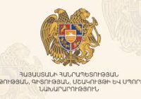 ԿԳՄՍ-ն մանրամասներ է ներկայացրել է վերապատրաստման և ատեստավորման գործընթացի վերաբերյալ