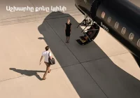 Աշխարհը քոնը կլինի AMIO Mastercard World Elite քարտով