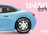Ամիօ ավտովարկ․երազանքիդ ղեկին