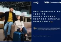 Քո AMIO Visa պրեմիում քարտով ճամփորդելն այսուհետ ավելի հարմարավետ է