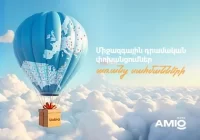 Ակցիա. միջազգային փոխանցումներ բացառիկ սակագներով