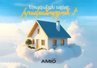 Բացեք Ձեր նոր բնակարանի դուռն Ամիօ ընկերոջ հետ միասին