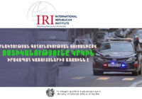 Հայտարարություն․ տեղադրվել է լուսանկարահանող տեխնիկական միջոց