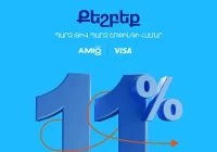 11-ի ամիս․ խելահեղ քեշբեքեր AMIO Visa քարտապանների համար