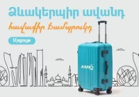 Անցկացրու՛ weekend Աբու Դաբիում