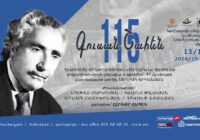 Հոբելյանակակ երեկո՝ նվիրված Գուսան Շահենի 115-ամյակին