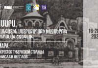 Համագործակցություն Ռուսական արվեստի և Վանաձորի կերպարվեստի թանգարանների միջև