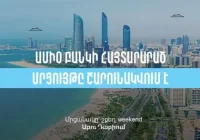 Ամիօ բանկի հայտարարած մրցույթը շարունակվում է. Մրցանակը՝ շքեղ weekend Աբու Դաբիում