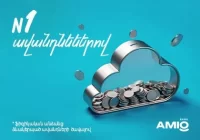 N1-ը՝ ավանդներով․ ֆիզիկական անձանց ավանդների ծավալով Ամիօ բանկը առաջինն է
