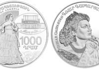 Գոհար Գասպարյանի ծննդյան 100-ամյակին նվիրված հուշադրամ