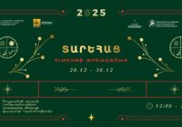 Հայկական խոհանոցը` մեկ վայրում. կանցկացվի «Տարեհաց» խորագրով Ամանորի ուտեստների տոնավաճառ