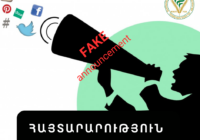 ՀԱՅՏԱՐԱՐՈՒԹՅՈՒՆ ՍԱՏՄ