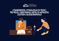 Հրավառությունն անհրաժեշտ է իրականացնել օրենքով սահմանված կարգով․ ՆԳ նախարարությունը խախտում հայտնաբերելու դեպքում կիրականացնի խիստ վարչարարություն