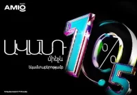 Ամիօ բանկի ավանդներն՝ էլ ավելի շահավետ