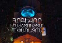 Սուրբ Ծննդյան հոգևոր երաժշտության երկրորդ փառատոնը՝ Արուճի Սուրբ Գրիգոր եկեղեցում