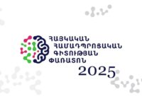 Հայկական համադպրոցական գիտության փառատոն-2026. մեկնարկել է հայտերի ընդունումը