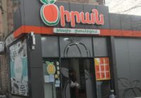 ՀԱՑԻ ԱՐՏԱԴՐԱՄԱՍԻ ԱՐՏԱԴՐԱԿԱՆ ԳՈՐԾՈՒՆԵՈՒԹՅՈՒՆԸ ԿԱՍԵՑՎԵԼ Է