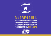 Կառավարության որոշմամբ սահմանվել են Ներքին գործերի նախարարության ոստիկանության կողմից պետական պահպանության ենթակա կարևորագույն նշանակության օբյեկտների նոր ցանկը, ինչպես նաև՝ օբյեկտները կարևորագույն նշանակության օբյեկտների շարքին դասելու չափորոշիչները