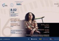 Համաշխարհային պրեմիերաներ․ Վաչե Շարաֆյան, Քրիստինա Առաքելյան | Հայաստանի պետական սիմֆոնիկ նվագախումբ