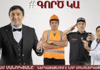 Արամ Մանուկյանը ներկայացնում է նոր մոնոներկայացում