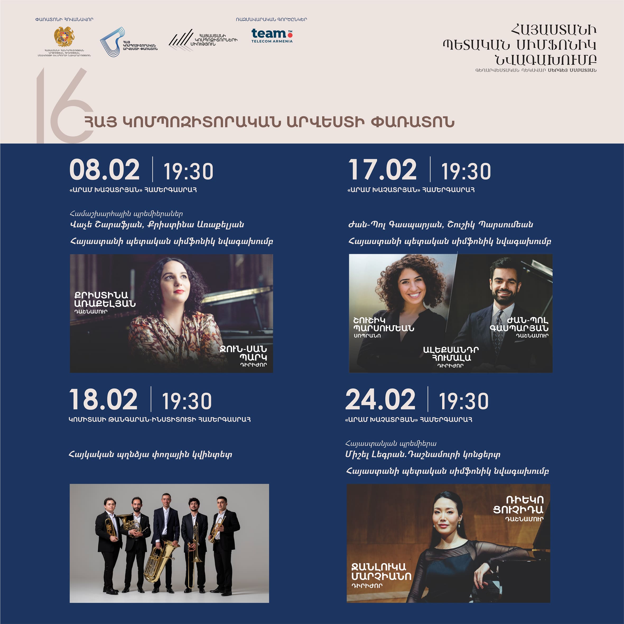 Մեկնարկել է Հայ կոմպոզիտորական արվեստի 16-րդ փառատոնը