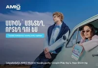 Դարձի´ր հաճախորդ առանց բանկ այցելելու