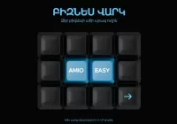 AMIO Easy. Ձեր բիզնեսի աճի արագ ուղին